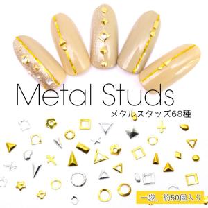 【スタッズ】メタルスタッズ68種【メール便対応】　メタルパーツ メタルスタッズ UVレジン レジンクラフト