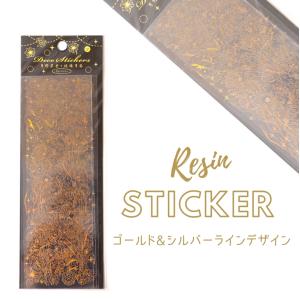 珍品【激レア】outerrim レロ　未開封セットシール 楽天市場】レジン 封入 ステッカー シール 花火 キラキラ