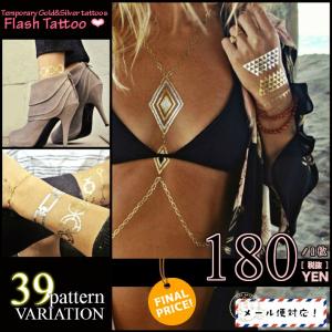 大きめ★フラッシュタトゥーシール シャイニータトゥー ボディジュエリー 【メール便対応】 ターコイズ ブレスレット ハワイ