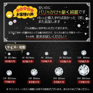 A級ガラスストーン SS3〜SS30【期間限定...の詳細画像3