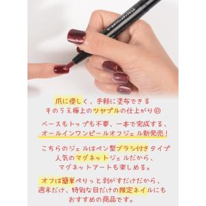 HEMAフリーの はがせるジェルネイル 全5色...の詳細画像1