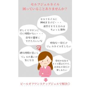 HEMAフリーの はがせるジェルネイル 全5色...の詳細画像2