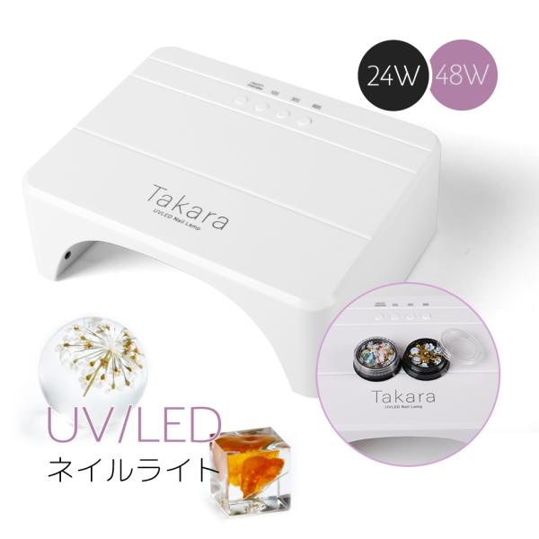 48Ｗ/24Ｗネイルライト ジェルネイル 低ヒート機能【送料無料】自動感知センサーライトLED- U...