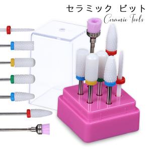 セラミックビット 7種セット　ネイルマシーン 電動ファイル