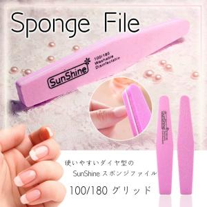 スポンジファイル ダイヤ型 ネイルファイル スポンジバッファー 100/180グリッド ピンク【メール便対応】バッファー 爪やすり ネイルケア｜takaranail