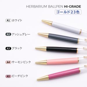 【ハーバリウムペン】Ver.2 ハイクオリティ...の詳細画像3