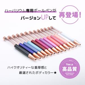 【ハーバリウムペン】Ver.2 ハイクオリティ...の詳細画像1