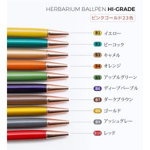 【ハーバリウムペン】Ver.2 ハイクオリティ...の詳細画像4
