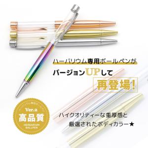 【ハーバリウムペン】Ver.2 ハイクオリティ...の詳細画像1