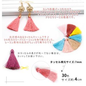 【タッセルパーツ】タッセル レーヨン 光沢 ア...の詳細画像1