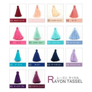 【タッセルパーツ】タッセル レーヨン 光沢 ア...の詳細画像3