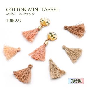 BLAZE タッセル パーツ 約4.5cm 2個セット シック カン付き フリンジ