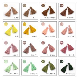 【タッセルパーツ】タッセル コットン ミニ ア...の詳細画像2