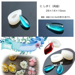 シリコンモールド 通し穴付き ひし形 しずく型...の詳細画像2