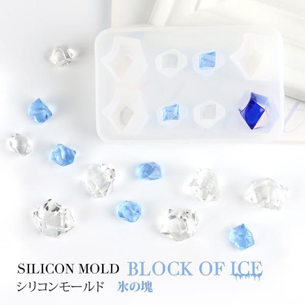 シリコンモールド　氷 宝石 鉱石みたい　３D 立体 鉱物 ダイヤモンド ジュエリー 石　ロックアイス...