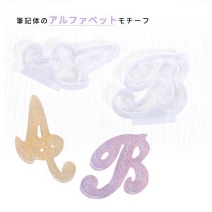シリコンモールド アルファベット 筆記体 A-...の詳細画像1