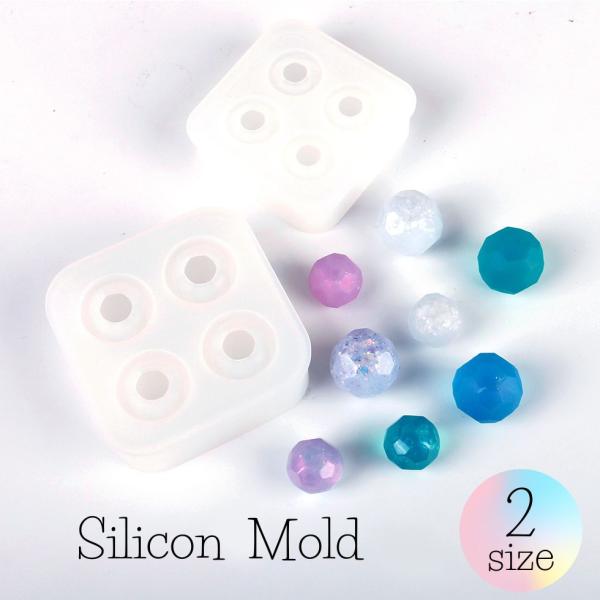 シリコンモールド 多面カット 球体 2サイズ ツルツル マット 球 ボール  ボコボコ ビー玉【メー...