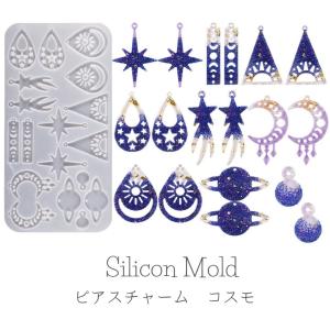 シリコンモールド ピアスチャーム イヤリング コ...の商品画像