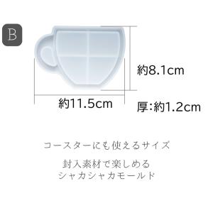 シリコンモールド コーヒーカップ ティーカップ...の詳細画像2