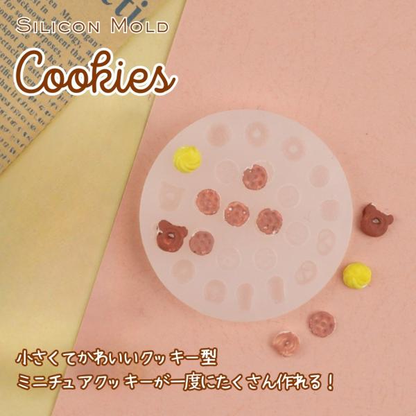 シリコンモールド ミニクッキー 焼き菓子 マドレーヌ ドーナツ型 レジン型 ミニチュアフード スイー...