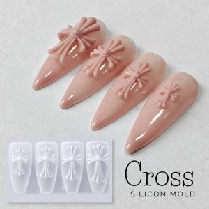 シリコンモールド クロスモールド ネイルパーツ ジェルネイルパーツ ハンドメイド 手作り 【メール便対応】 ジェルネイル ネイルアート アートパーツ