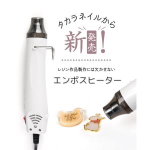 ヒートガン コードの長いエンボスヒーター レジ...の詳細画像1