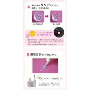 シールメイク 15g 刷毛付きボトル 塗るだけ...の詳細画像3