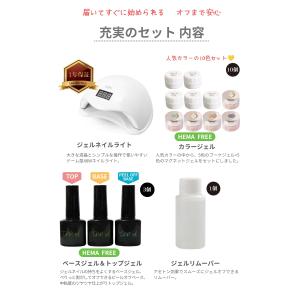 改良版【宅配便送料無料】ジェルネイル キット ...の詳細画像4