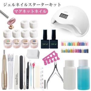 改良版【宅配便送料無料】HEMA free  ジェルネイル キット　豪華 スターターキット C　ネイ...