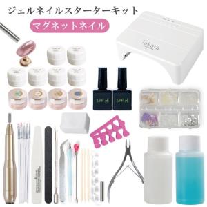 改良版【宅配便送料無料】ジェルネイル キット 豪華 スターターキット