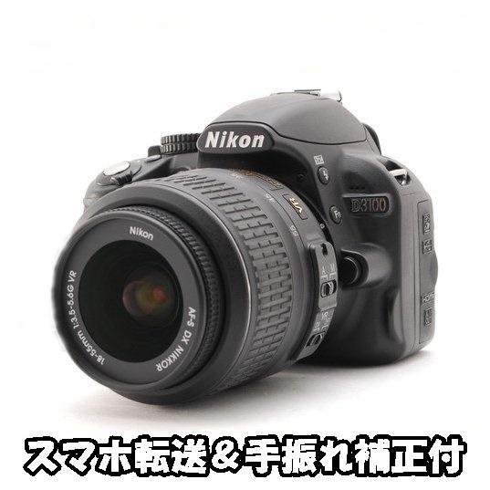 ニコン Nikon D3100 手振れ補正 レンズキット デジタル一眼レフ カメラ 中古 Wi-Fi...