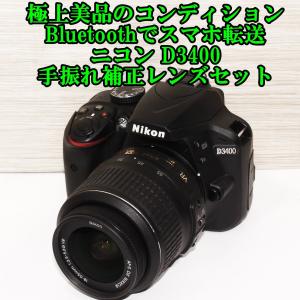 ニコン Nikon D3400 AF-S 18-55mm 手振れ補正レンズセット デジタル一眼レフ カメラ 中古