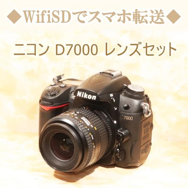 ニコン Nikon D7000 AF 35-80mm レンズセット デジタル一眼レフ カメラ 中古