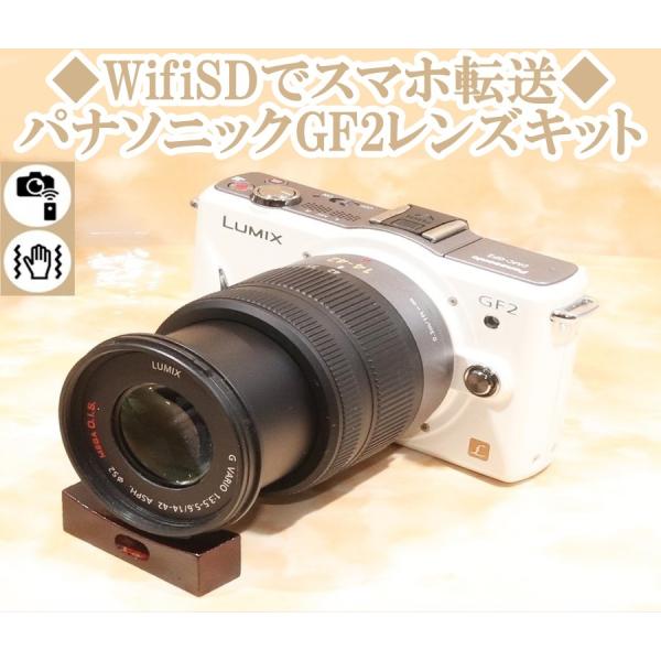 ミラーレス一眼 美品 Wi-Fi Panasonic LUMIX ルミックス GF2 ホワイト レン...