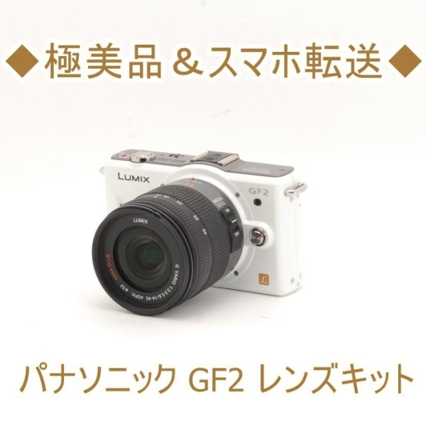 Panasonic LUMIX ルミックス GF2 14-42mm レンズキット ホワイト ミラーレ...