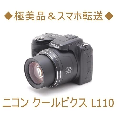 ニコン Nikon Cool Pix クールピクス L110 中古 デジタル カメラ 初心者おすすめ...