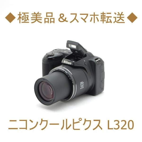 ニコン Nikon Cool Pix クールピクス L320 中古 デジタルカメラ 初心者おすすめ ...