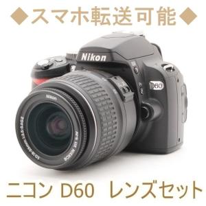ニコン Nikon D60 AF-S 18-55mm 55-200mm 手振れ補正 ダブルレンズ 