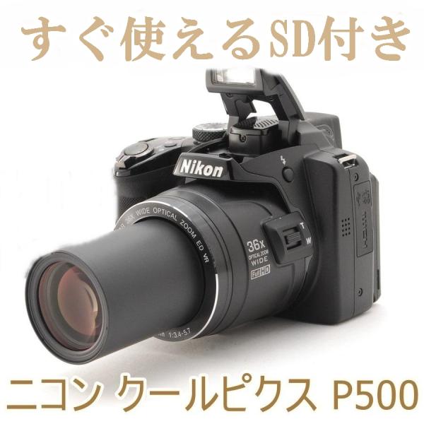 ニコン Nikon Cool Pix クールピクス P500 コンパクトデジタルカメラ ブラック 中...