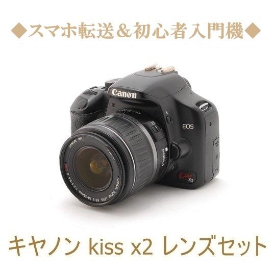キヤノン Canon EOS kiss x2 EF-S 18-55mm レンズキット デジタル一眼レ...