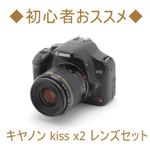 キヤノン Canon EOS kiss x2 EF 35-80mm レンズキット デジタル一眼レフ ...