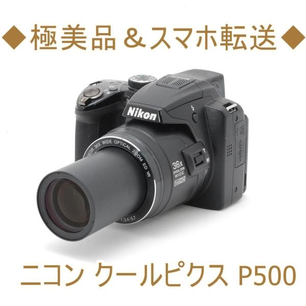 ニコン Nikon Cool Pix クールピクス P500 コンパクトデジタル カメラ ブラック ...