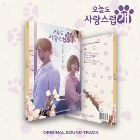 【3/6 韓国発売】初回限定ポスター折りたたんで【犬系恋人 OST (2CD) 】韓国 韓流 ドラマ...