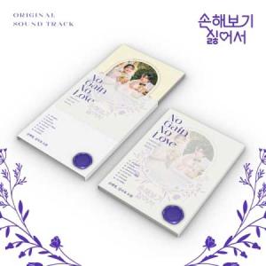 韓国音楽CD ドラマ『キム秘書はいったいなぜ O.S.T』 (2CD+