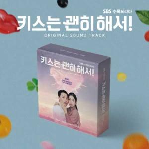 【26/2/27 韓国発売】ダイナマイト キス OST 韓国 ドラマ 韓流 チャン ギヨン アン ウンジン ロマンス ラブ コメディ 韓国音楽 ネットフリックス 送料無料
