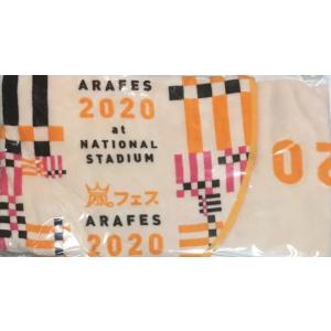 【新品】 2020　嵐 (ARASHI)【フード付きタオル】・アラフェス　ARAFES 2020 a...