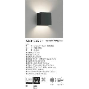 KOIZUMI（コイズミ） コイズミ照明 AB51718 LEDスポットブラケット