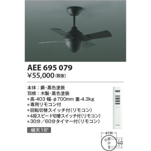 コイズミ照明 AEE695079 Simple...の詳細画像1