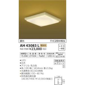 コイズミ照明 AH43083L LED一体型 和風小型シーリングライト 調光タイプ 電球色 FHC28W相当  照明器具 玄関 和室用 和風照明｜takarapro