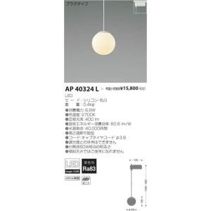 KOIZUMI（コイズミ） AP47609L リビング向け LEDペンダントライト